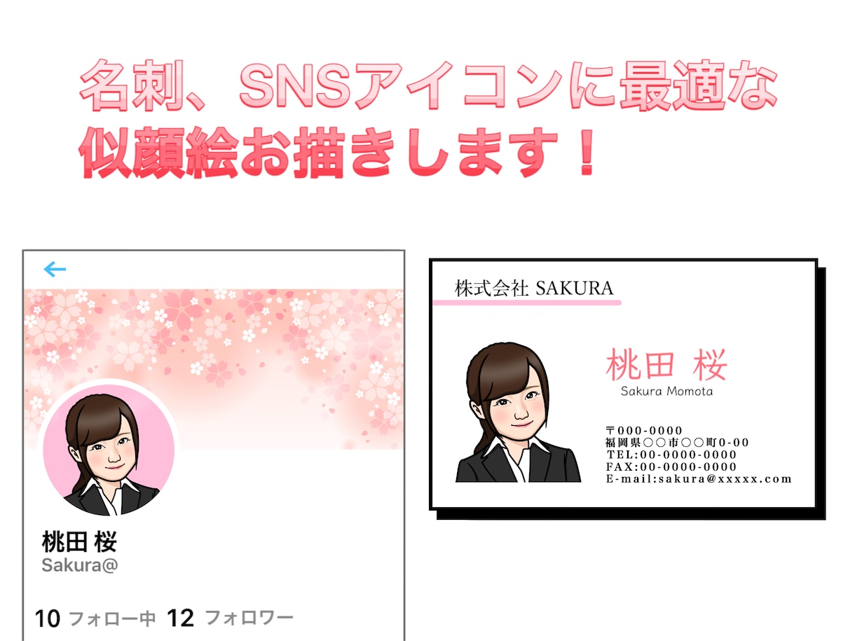 リアル過ぎない好印象な似顔絵お描きします SNS・名刺に最適なバストアップ似顔絵をお描きします！ イメージ2