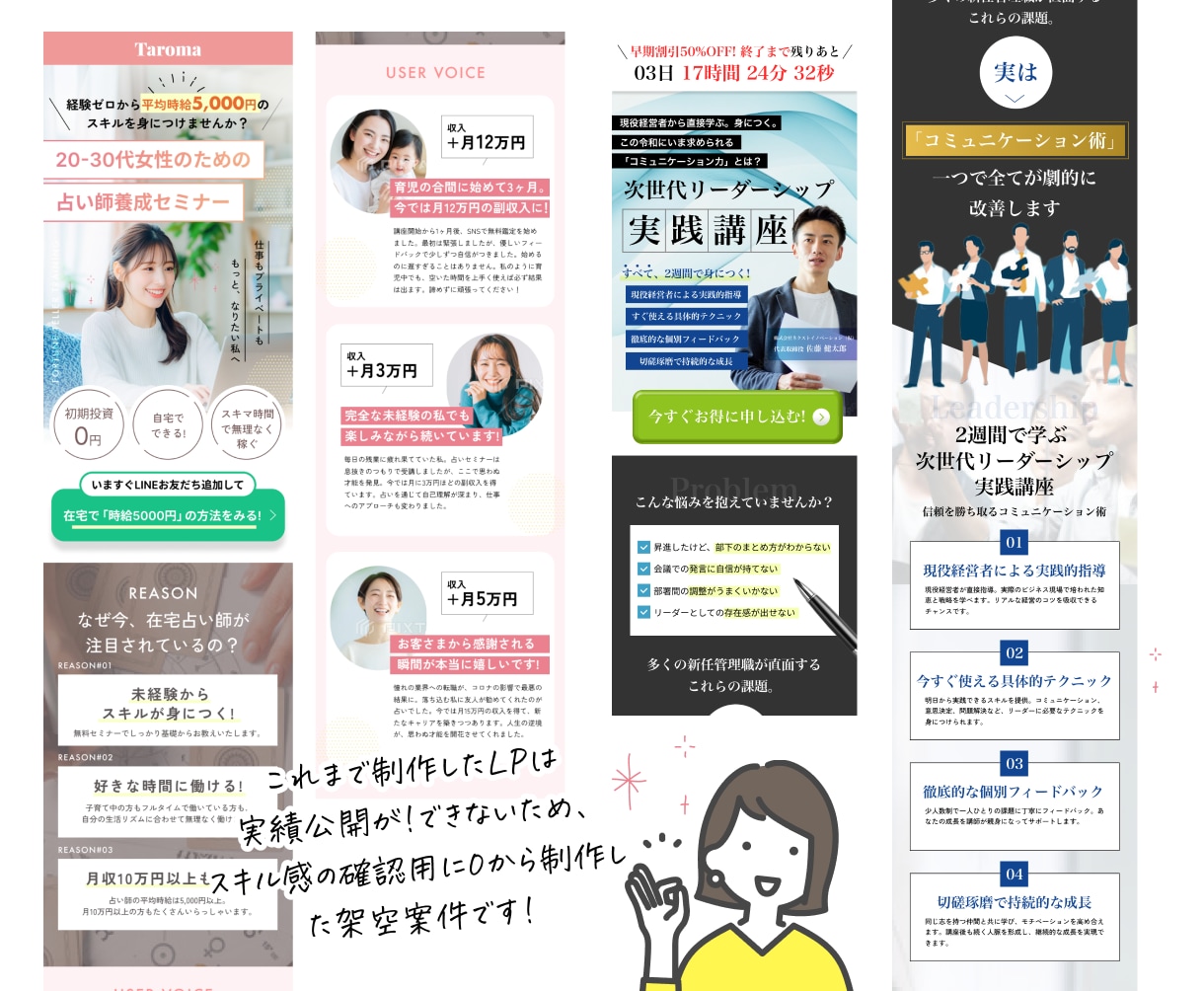 丸投げできる！成果を最大化させるLP制作します サービス概要のみでOK! 出品記念【特別価格!】 イメージ1