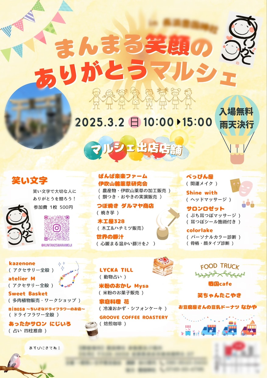 初心者ですが丁寧対応！イベントチラシ作成します (A4片面・修正5回まで無料） イメージ1
