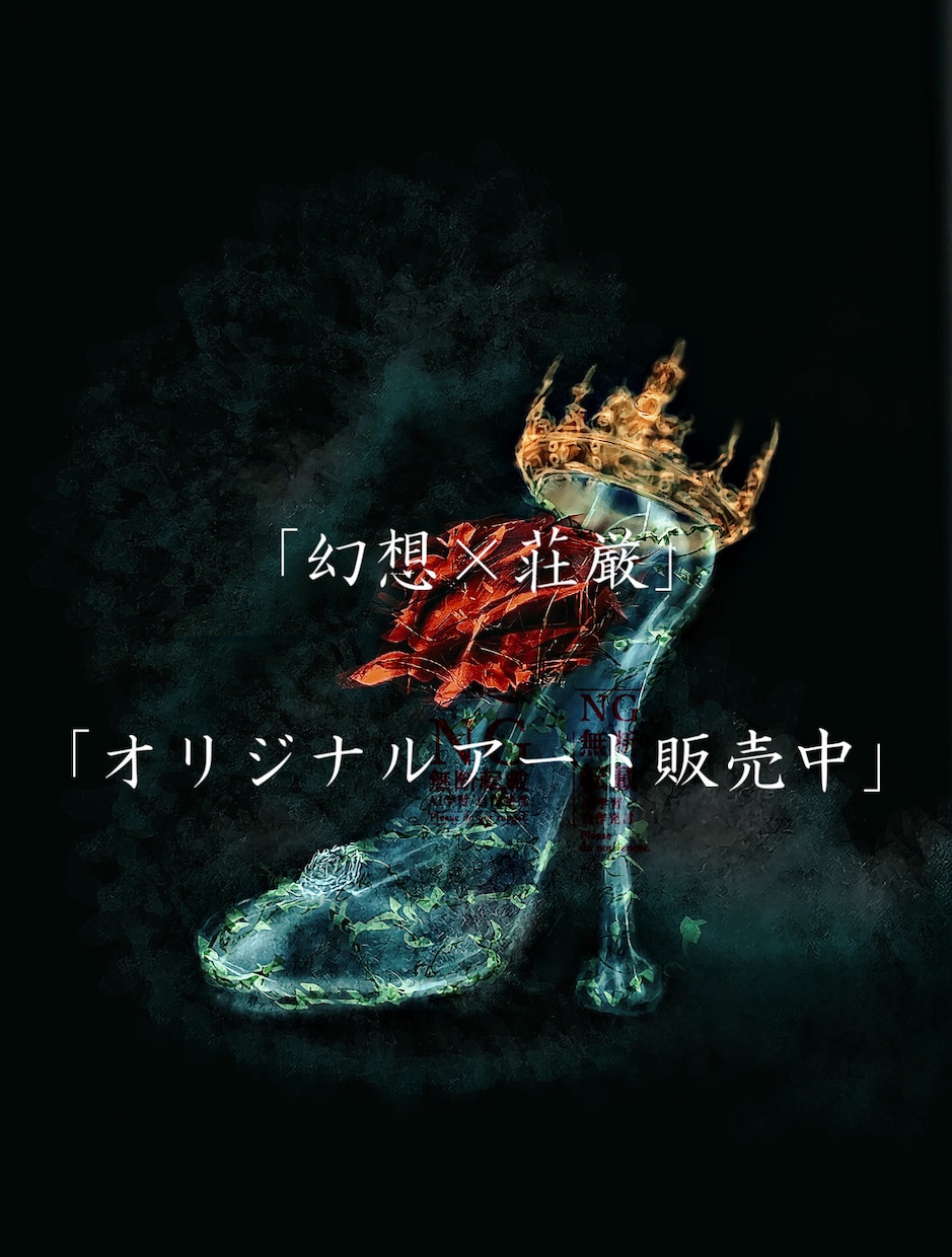 幻想×荘厳な世界観アートを提供します 一点物の物語アートで心を射抜きます イメージ1