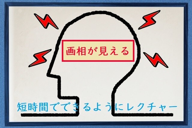 最短時間で見えるようになれる！画相の見方教えます まみ流☆画相が見えるよう丁寧にレクチャー早い人は５分で見える イメージ1