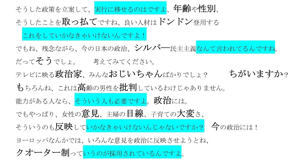 選挙演説・政治演説等のスピーチ原稿を作成します 聴衆をひきつけるスピーチ原稿の内容を提供します イメージ3