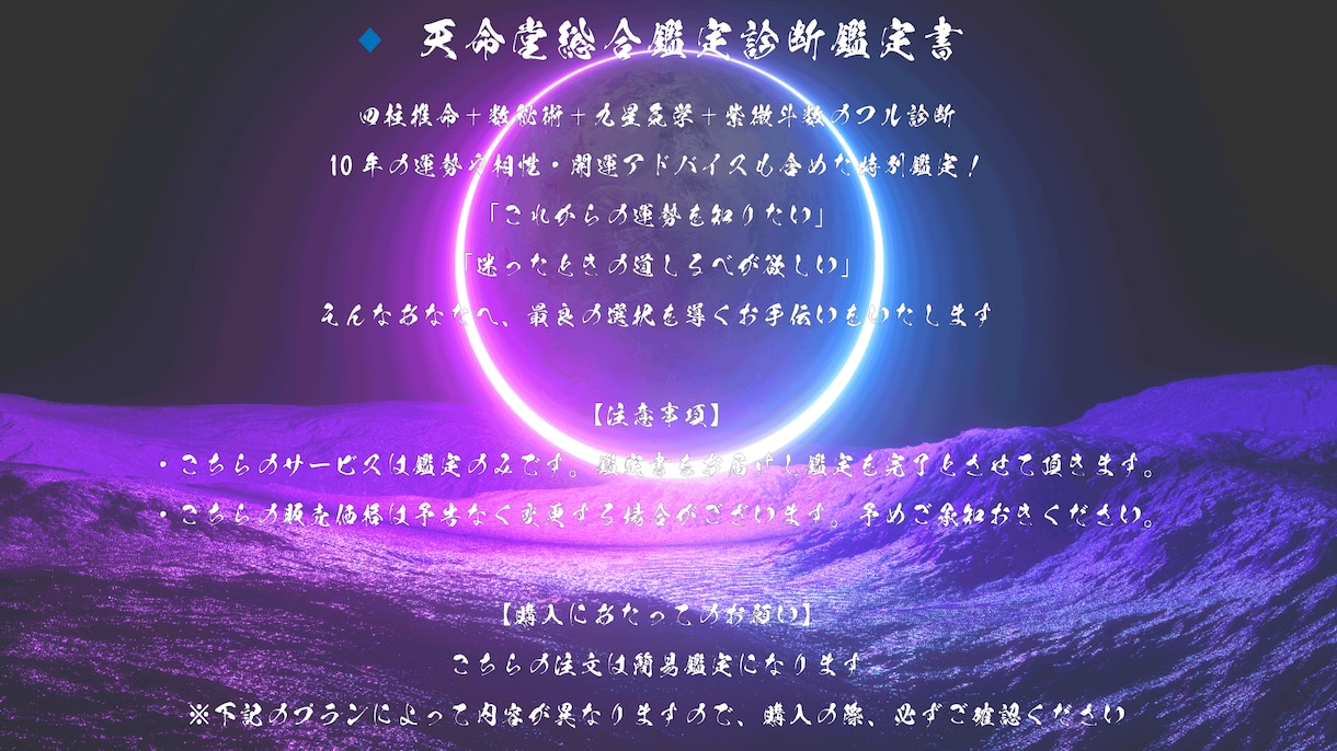 敏腕占い師があなたの基本運勢を読み解きますます 四柱推命＋数秘術＋九星気学＋紫微斗数で貴方の人生を豊かに イメージ2