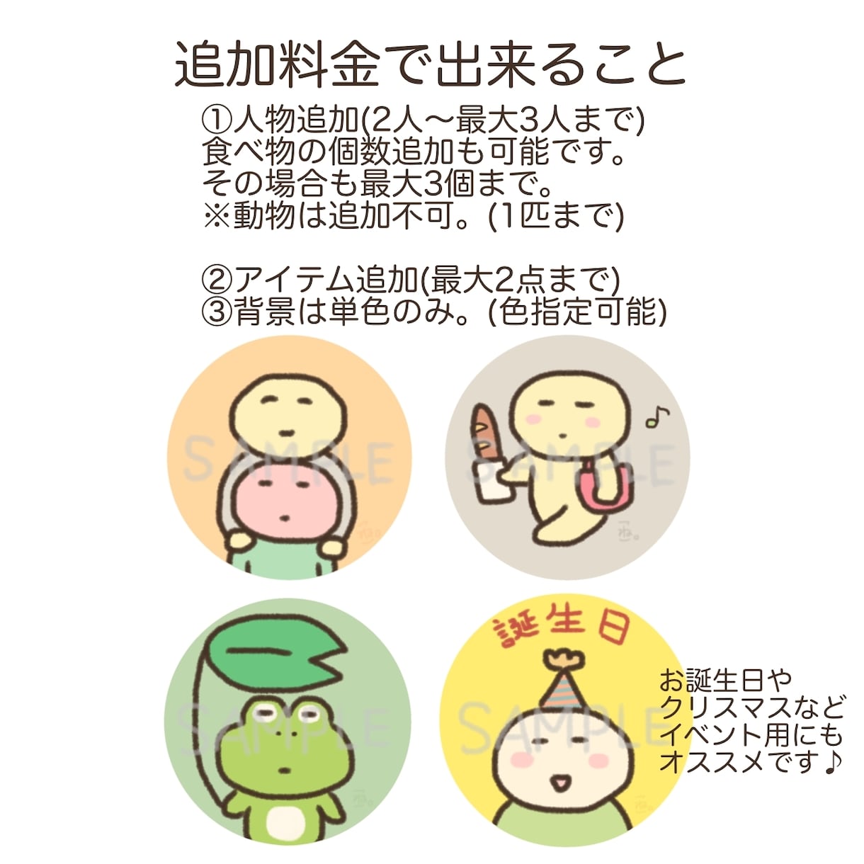 ゆるりとした温かみのあるアイコンを制作します ゆるくてシンプルだけどインパクトのあるアイコンをお探しの方に イメージ3