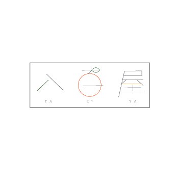 人とつながる記憶に残るやさしいロゴ＆名刺を作ります シンプルミニマルで魅力的な個性を引き出すビジネス活用デザイン イメージ8
