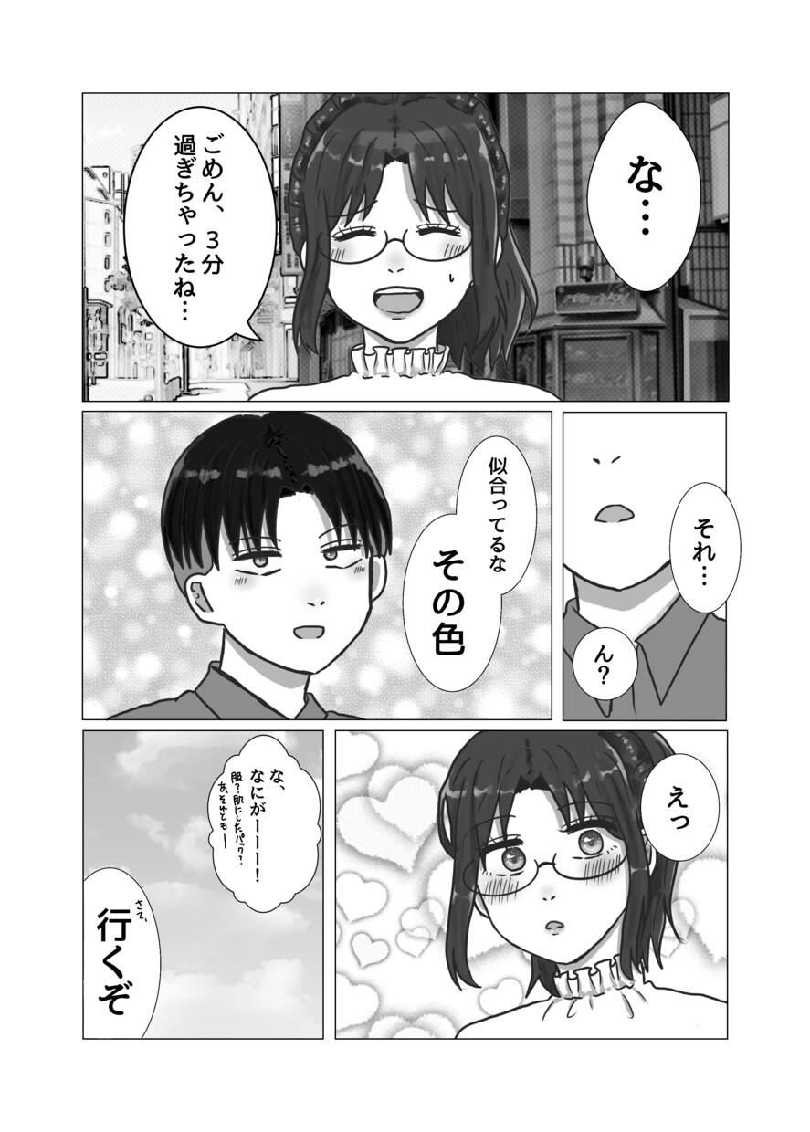かわいい絵柄でイラストを描きます SNSアイコンやプレゼント、自分用に！ イメージ8