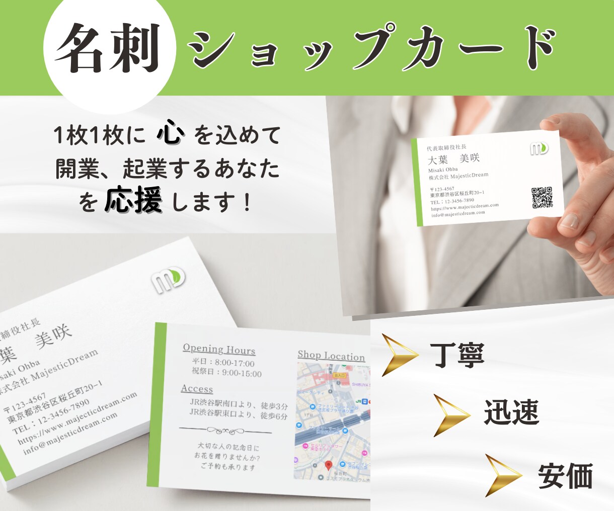 あなたの「顏」になる名刺をお作りします ⇒起業・開業などで、新たな一歩を踏み出すあなたを応援します！ イメージ1
