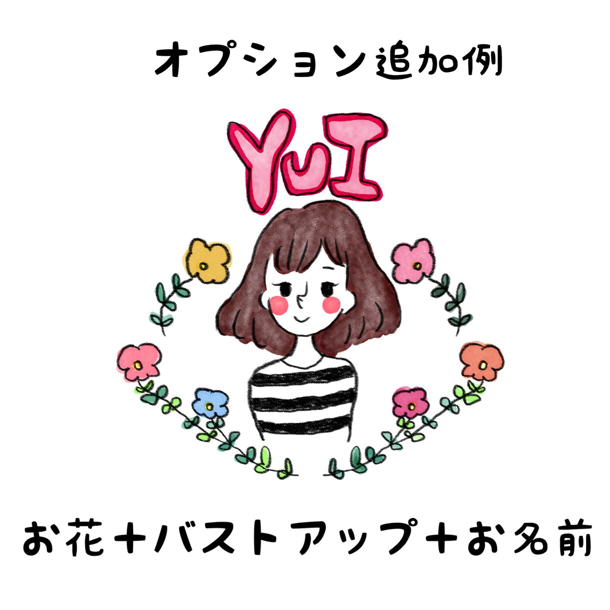 あなただけのイラスト描きます 1枚1枚丁寧にヒアリングして描きます( ¨̮ ) イメージ6