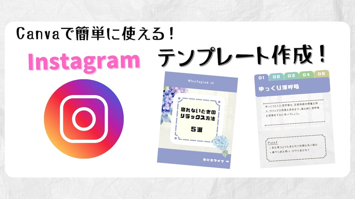 インスタテンプレを販売します canvaで簡単に入力できるインスタテンプレです! イメージ1