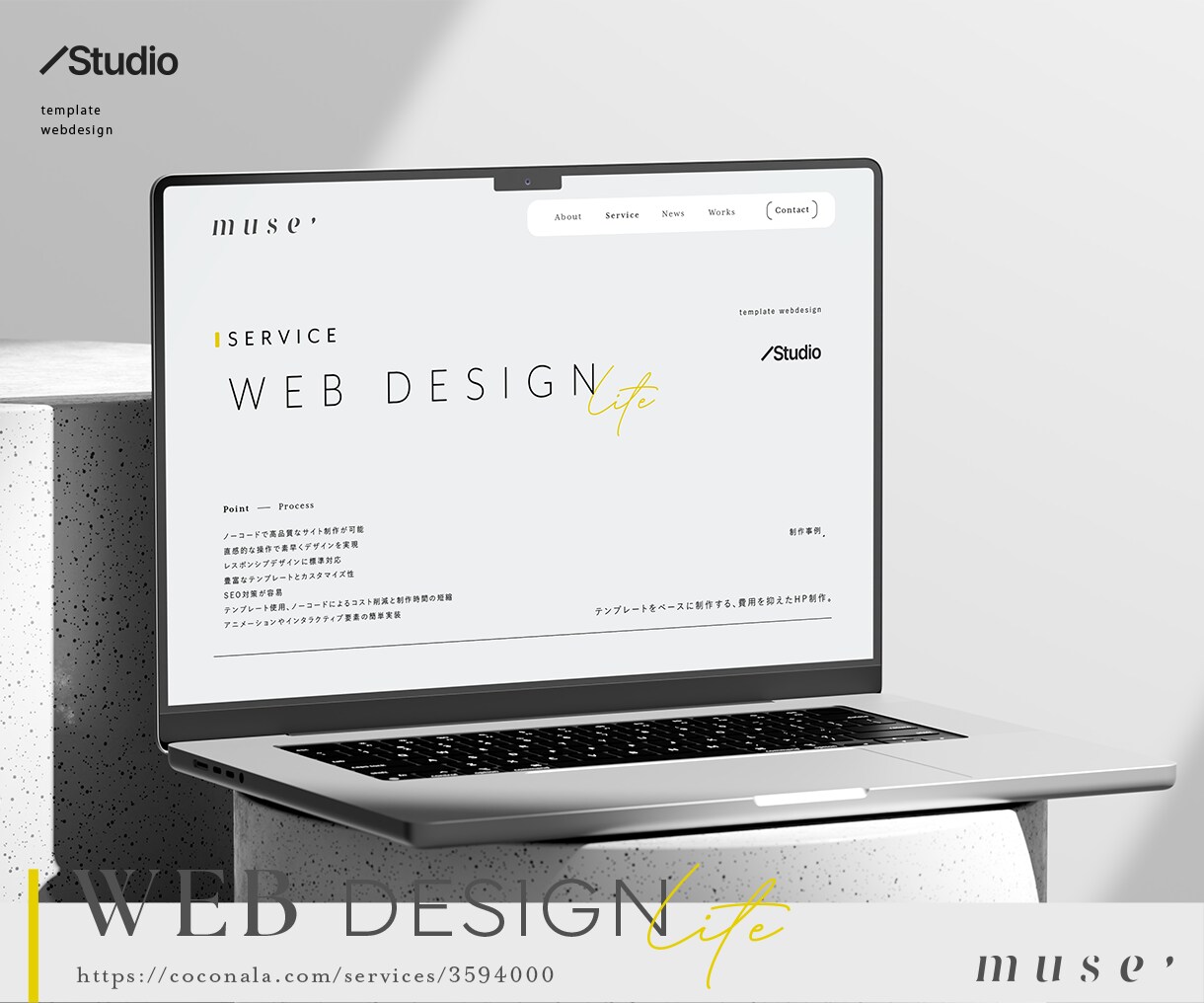 STUDIOテンプレートを用いてHP制作致します ノーコードツールSTUDIOでコストを抑えたwebデザイン イメージ1