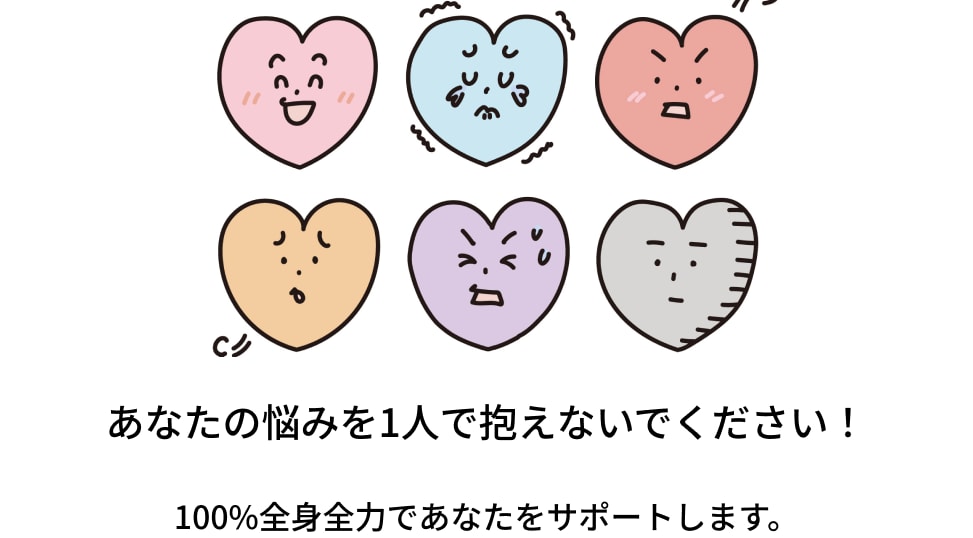 仕事が辛いを抜け出す方法を一緒に真剣に考えます 仕事が辛い、と感じているあなたへの処方箋を出します イメージ1