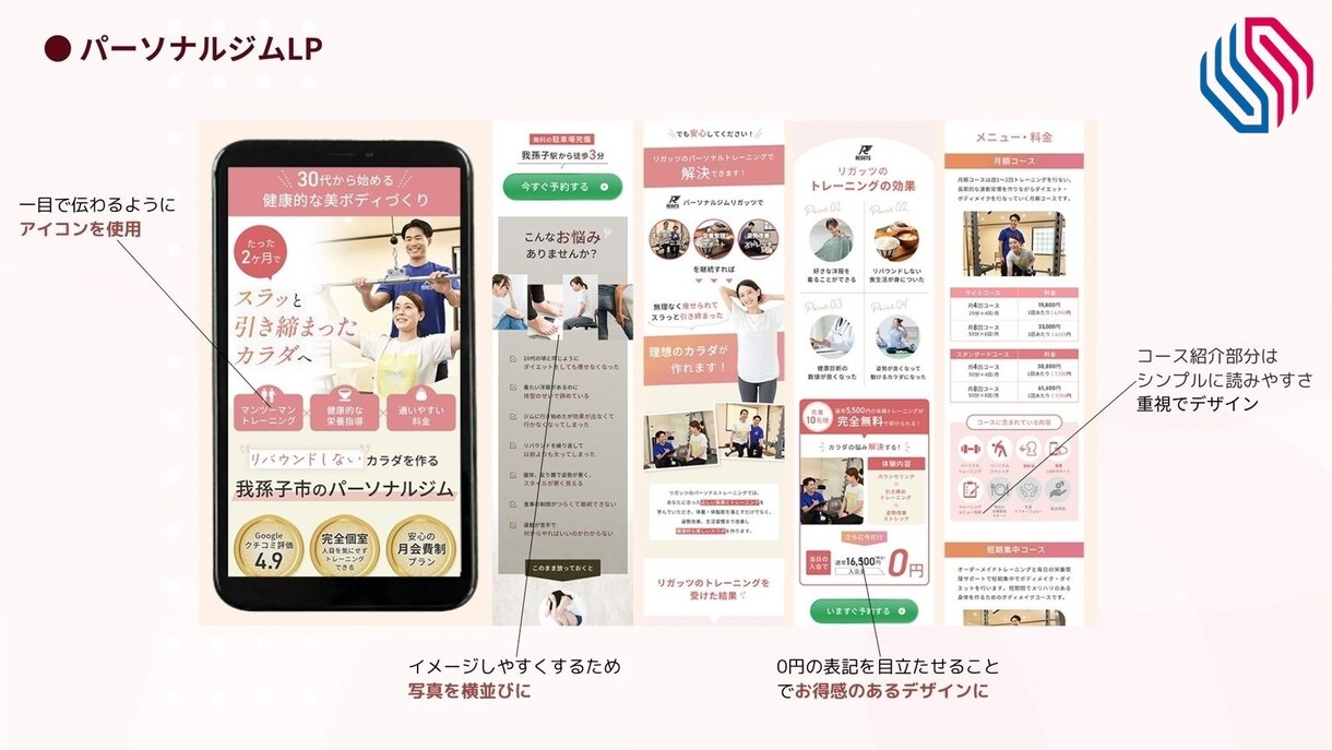 女性に刺さる。集客に効果的なLPを制作いたします 女性に“刺さる伝え方”や“魅せ方”を意識した構成・デザイン イメージ3
