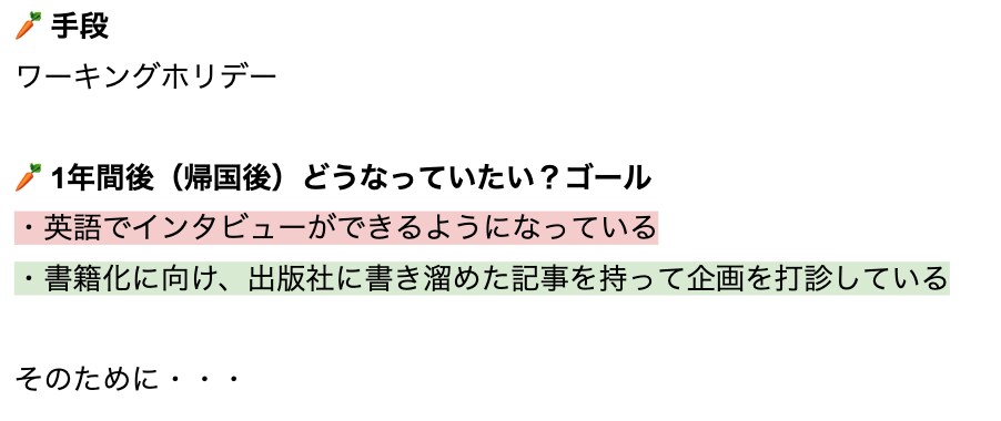 夢を叶えるためのインタビューをします 頭の中を整理し「ありたい状態」の実現まで伴走します。 イメージ6