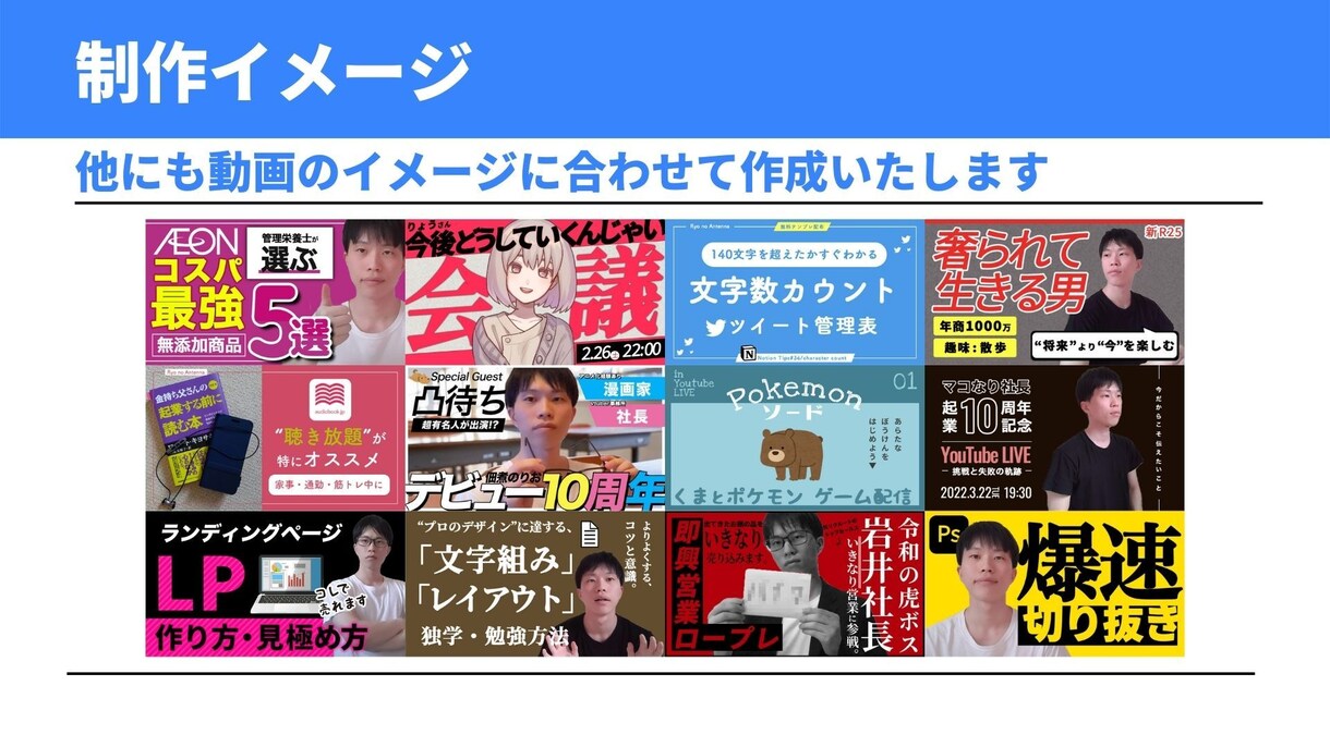 YouTube特化！動画制作代行いたします あなた専属の動画編集チームがサポートいたします！ イメージ8