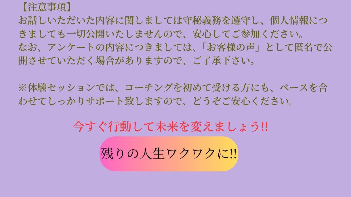 コーチングであなたの未来を輝かせるお手伝いをします 「限りある命の時間をあなたはどう生きたいですか？」 イメージ4