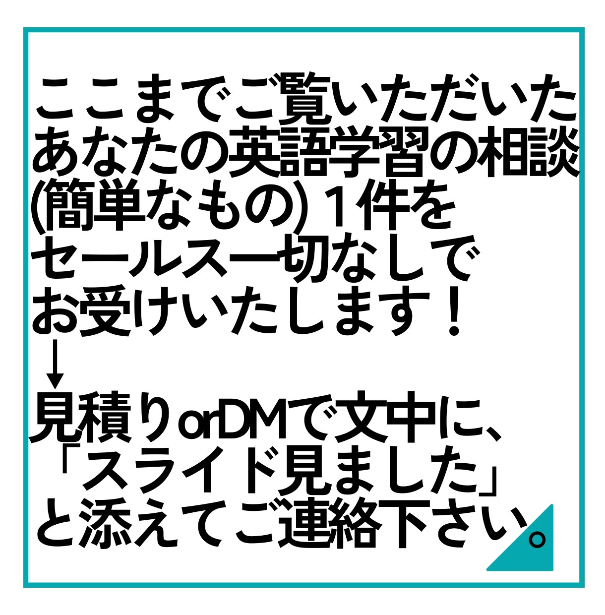 英語学習お悩み相談や中・高校生に授業も格安でします 評価点ココナラ1位で経験豊富な講師が対応！リピーター様続々！ イメージ6