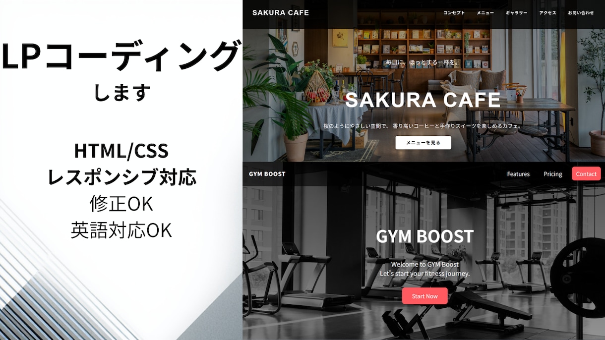 LPコーディング（HTML/CSS)します 英語対応OK！海外向けLPも制作可能 イメージ1