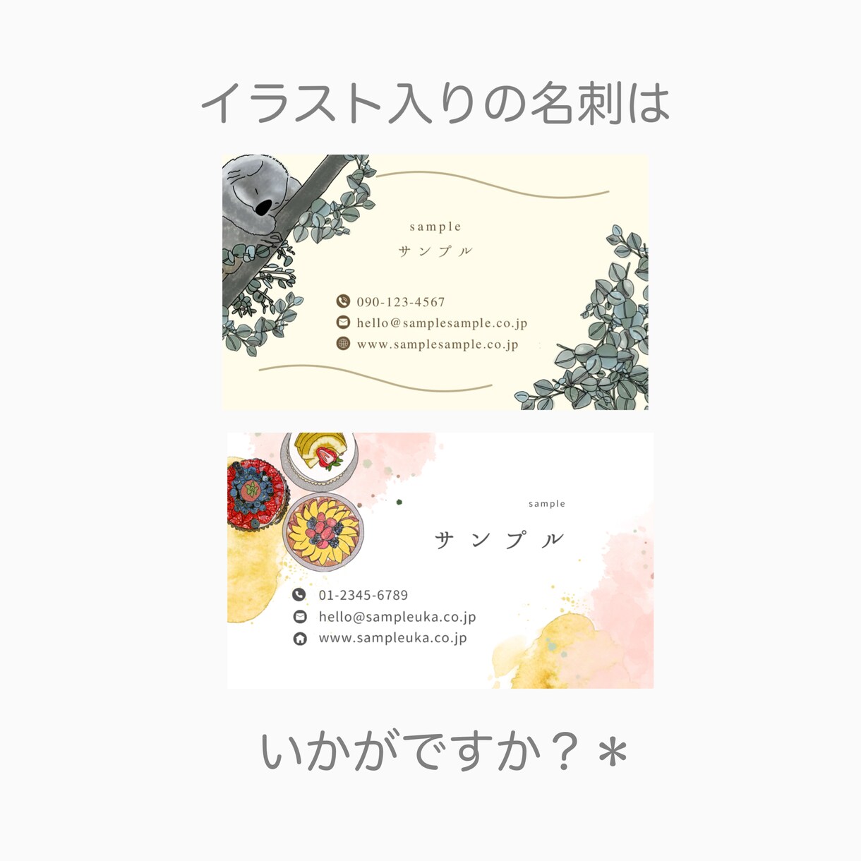 オリジナル名刺♪イラスト入りの名刺作ります データお渡しのゆるっとかわいいイラストが得意です＊ イメージ1