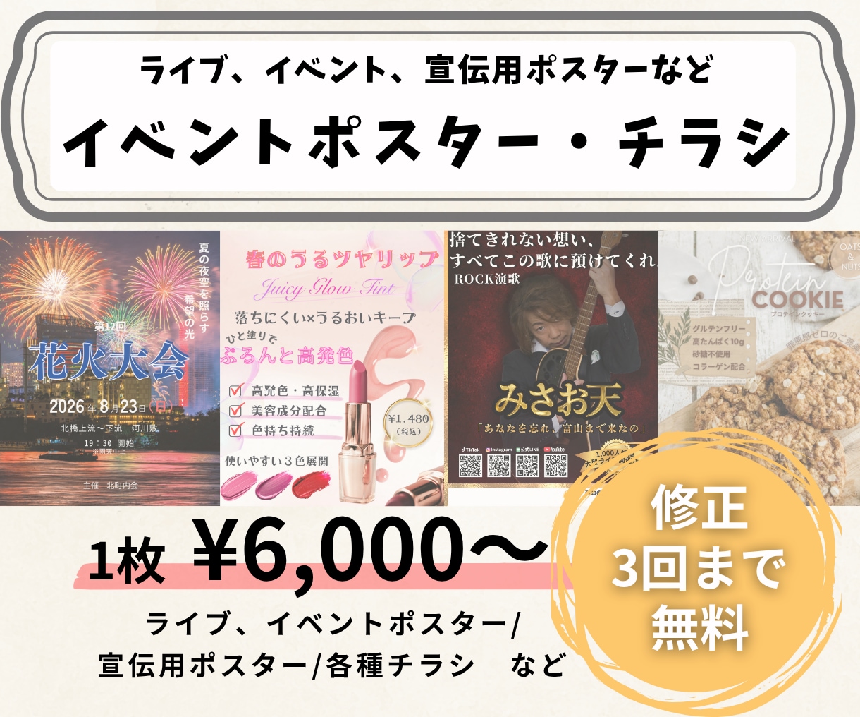 イベント、ライブポスター、チラシ制作します 伝わる、惹きつけるデザインでイベントを彩ります！ イメージ1