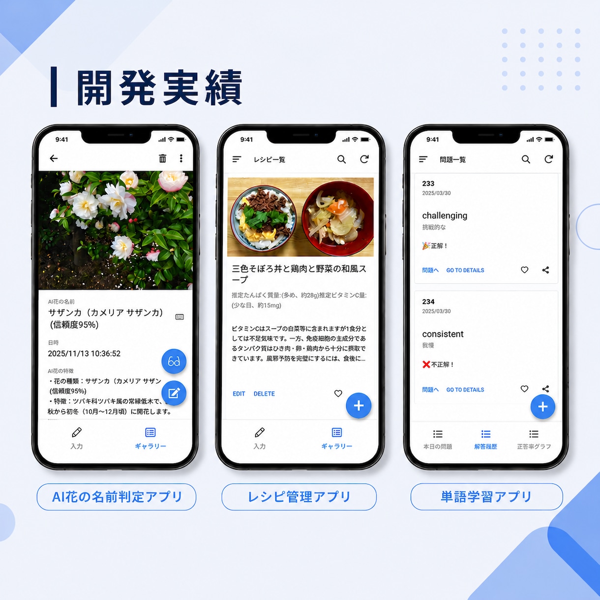 現場の紙への記入をスマホアプリ化します AppSheetで日報・点検入力を簡単アプリ化 イメージ3