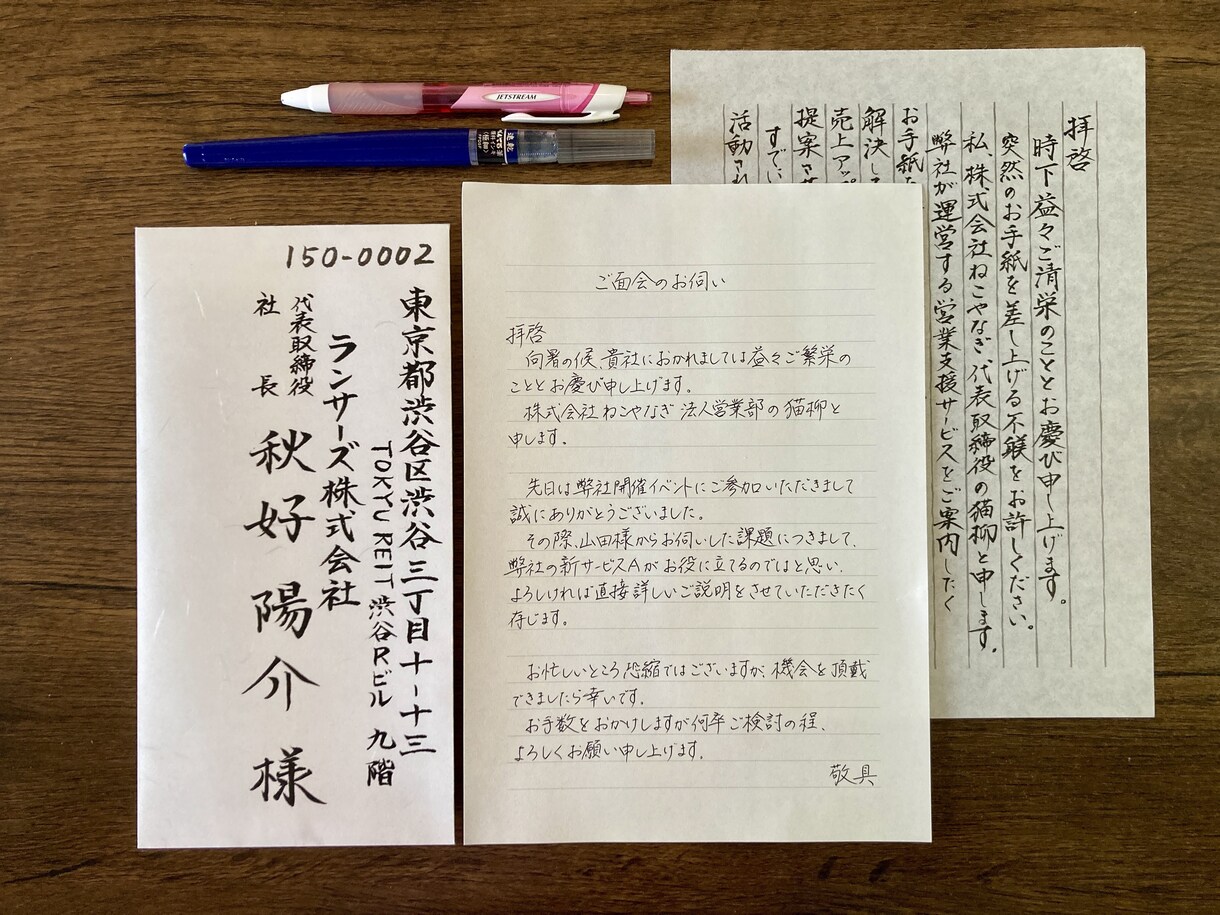 ビジネス向け！封筒の宛名書き、代筆代行をいたします 代筆の実績多数。お任せ下さい。迅速丁寧に納品いたします。 イメージ2