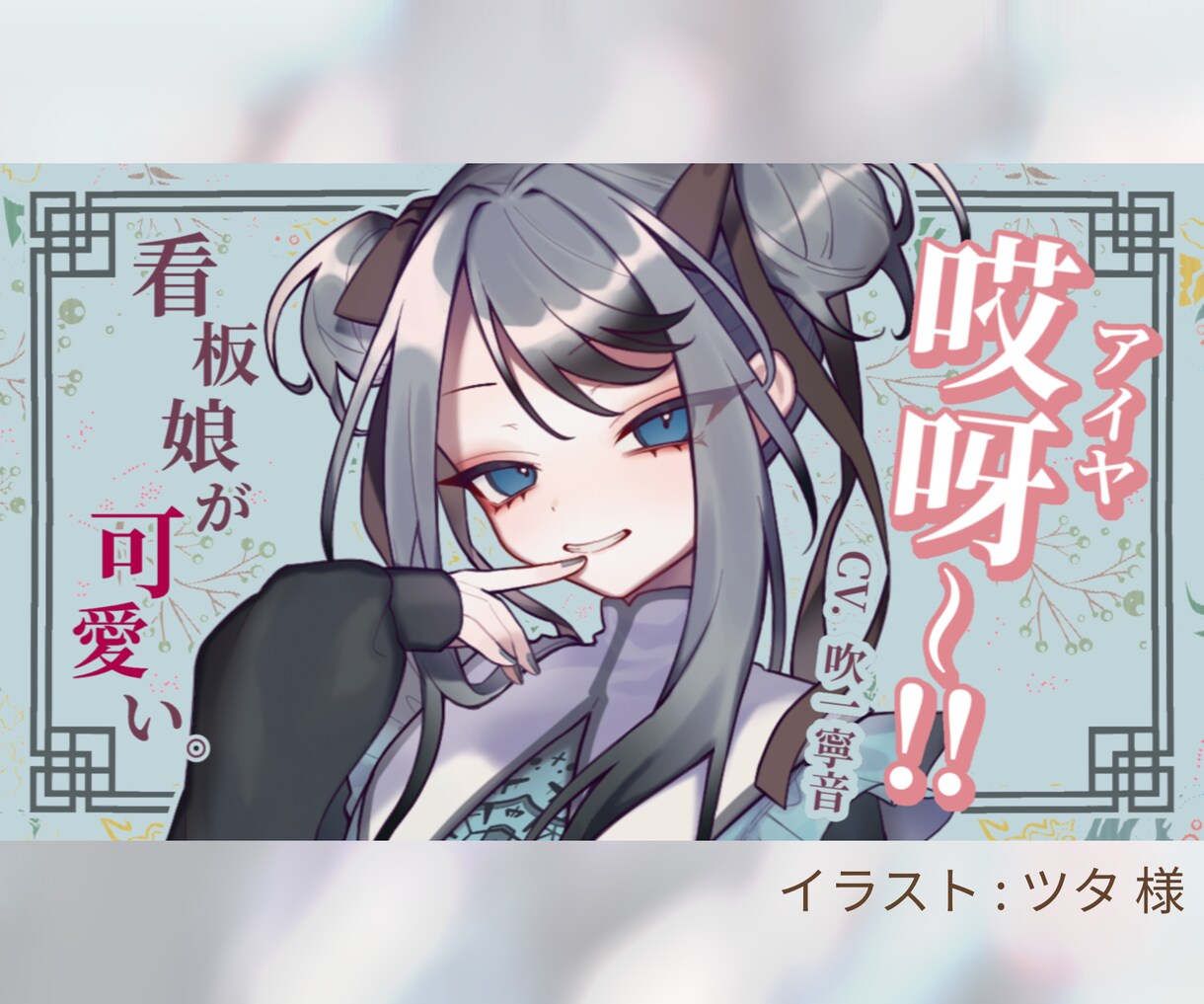 シチュエーションボイスのサムネイル作ります 思わずタップしたくなる！ボイスドラマ、シチュボ等のサムネ制作 イメージ4
