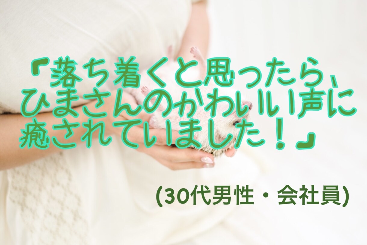 営業全国1位の20代ナースな〜んでもお話し聴きます 安心の傾聴力で"ホッ"と一息♪ 5分でも♪ メンタル系資格有 イメージ3