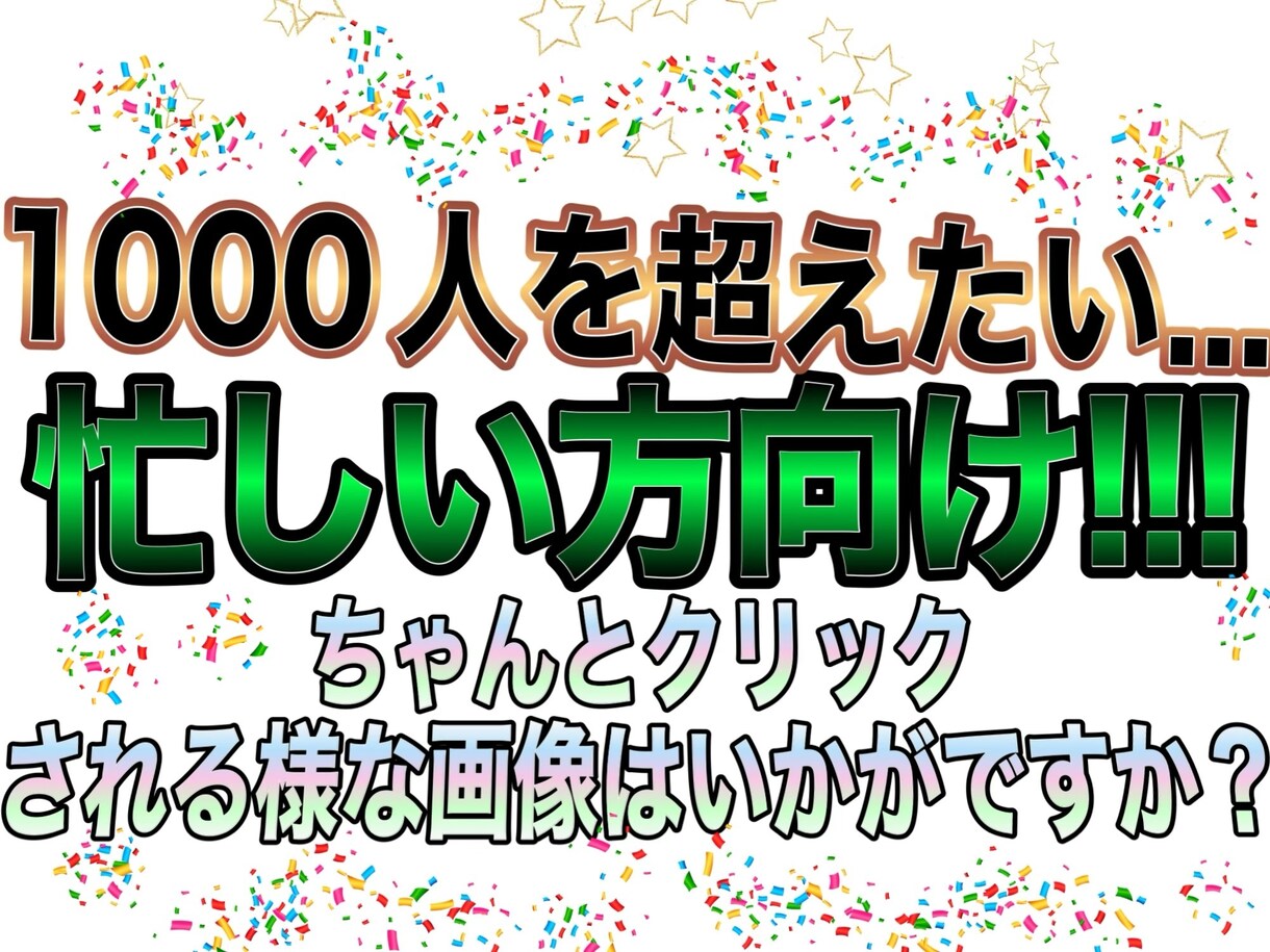 YouTube再生回数爆上サムネイル作成致します チャンネル登録者1000人超YouTuber！ イメージ3
