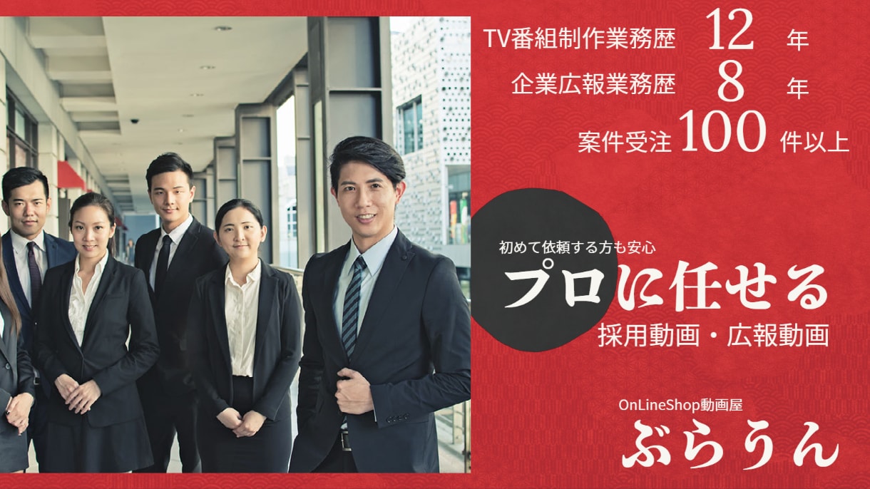 プロモーション動画台本を制作いたします 企業様・店舗様・士業様へ動画制作であなたの広報活動を後方支援 イメージ3