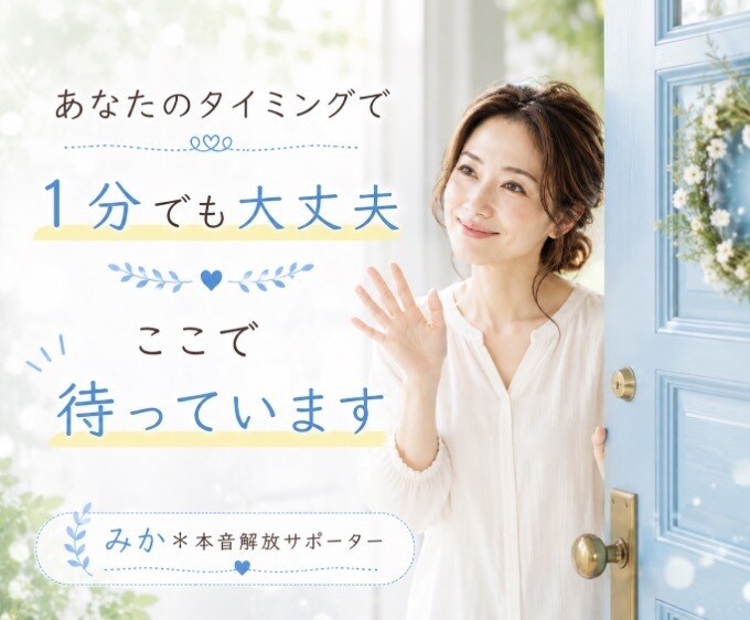 話したくなったら、ここへ⋯気持ち受け止めます ＊つながりたい気持ちに、そっと寄り添う電話の時間を。 イメージ10