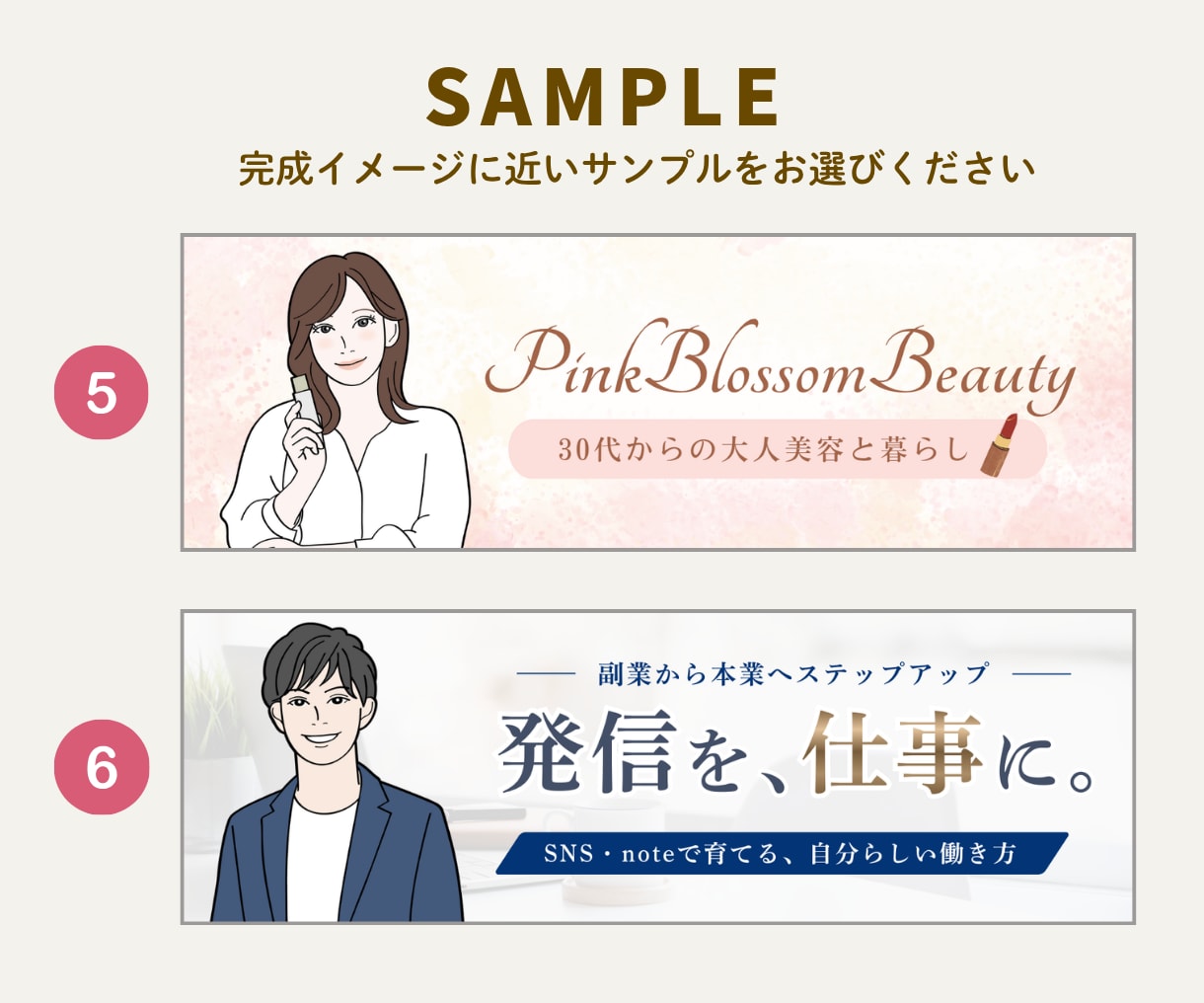 X（Twitter）やブログ用ヘッダーを作成します 信頼感UP！似顔絵も入れられるアイキャッチ画像デザインします イメージ4