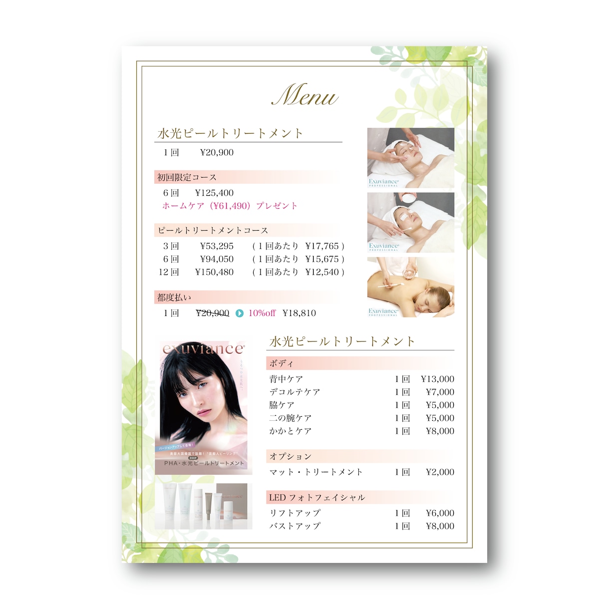 女性向けのおしゃれなチラシ・フライヤーを制作します 目を惹くおしゃれなチラシを制作しませんか？　★印刷サポート付 イメージ9