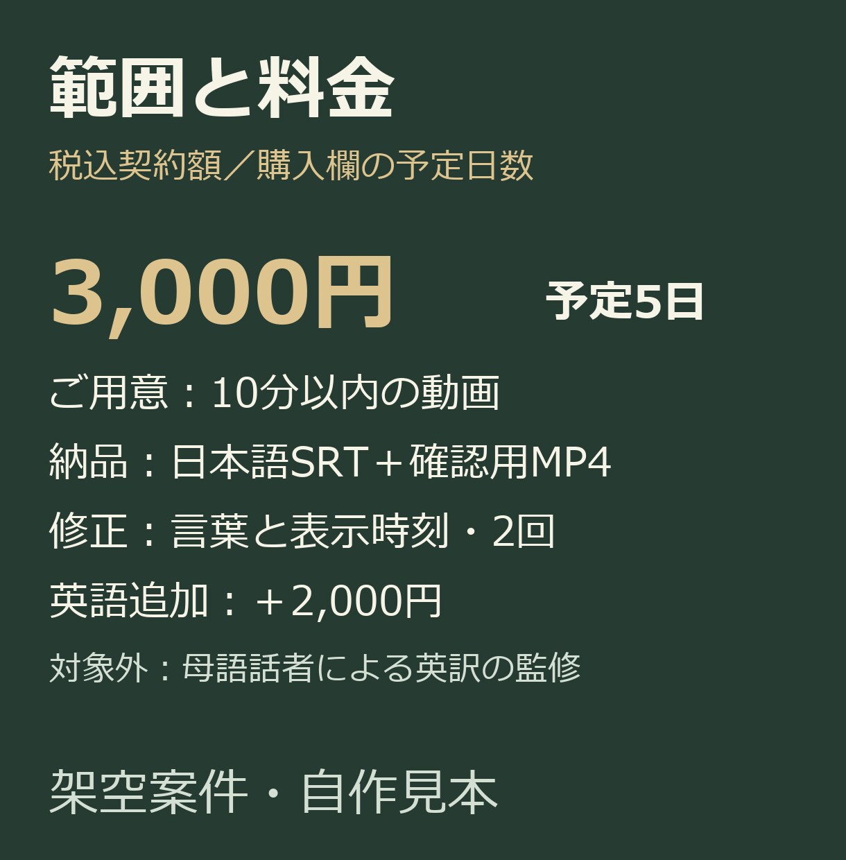動画に日本語・英語の字幕ファイルを作ります 10分まで。SRTと字幕入りの確認用動画でお渡し イメージ4