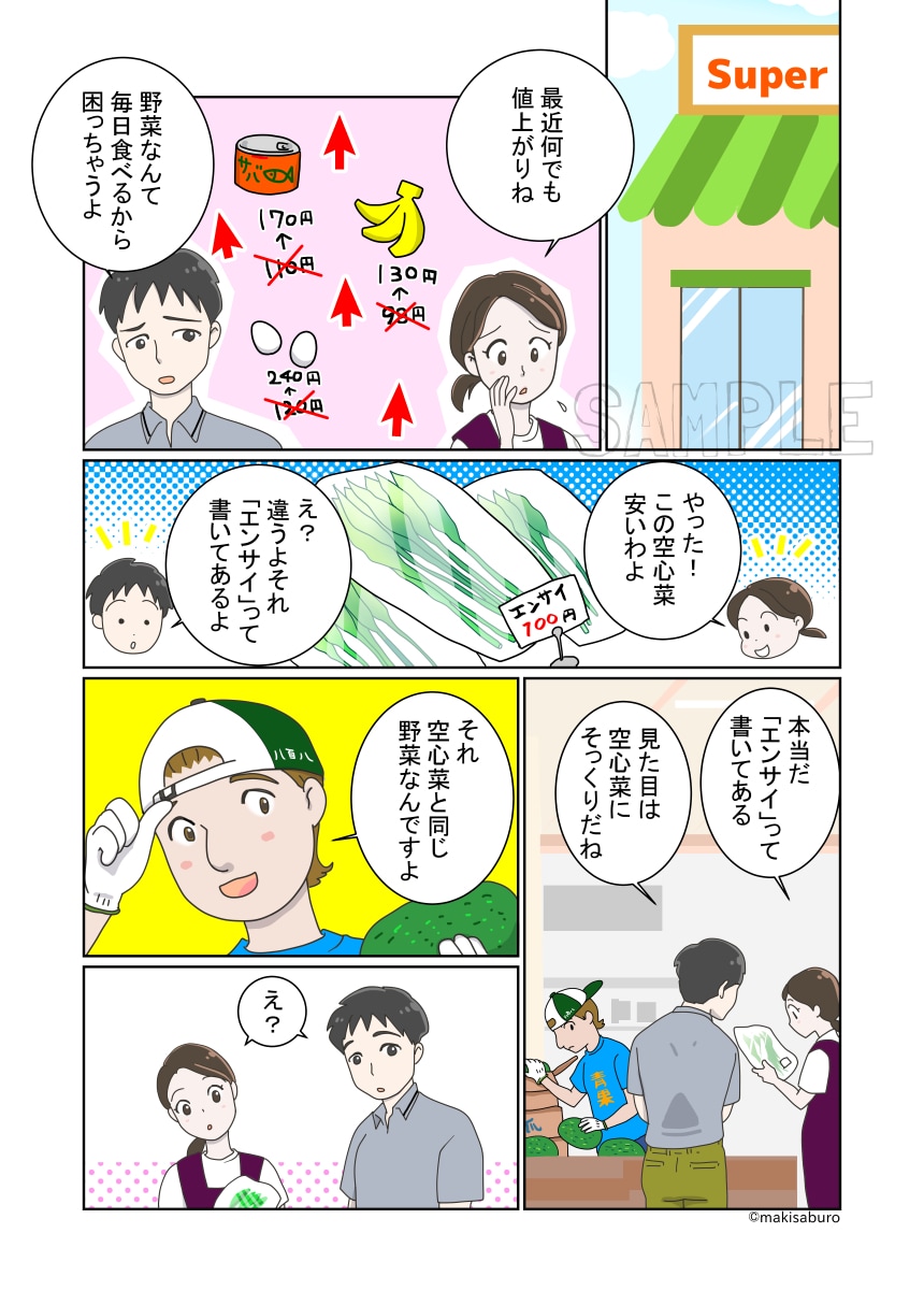 分かりやすい漫画制作いたします 広告や紹介に文字より伝わりやすい漫画を使ってみませんか イメージ2