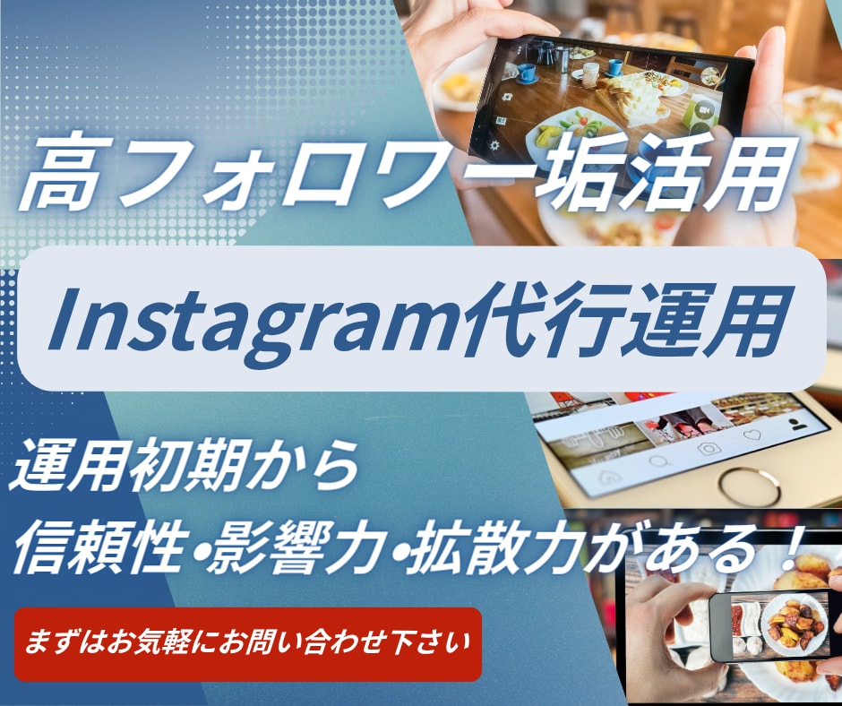高フォロワーアカウントで代行運用をいたします Instagram高フォロワーアカウントで代行運用いたします イメージ1