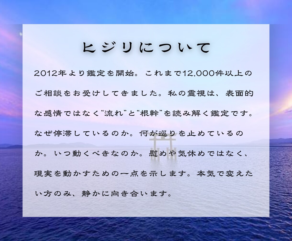 最終霊視 | 恋愛の運命を視抜き望む未来へ導きます 【復縁・片思い・複雑愛】同じ悩みを繰り返すのは止めましょう イメージ3
