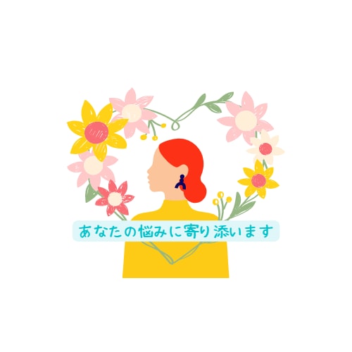 HSP気質な私があなたの心に寄り添います HSP気質を生かして、あなたの心の中に寄り添います イメージ1