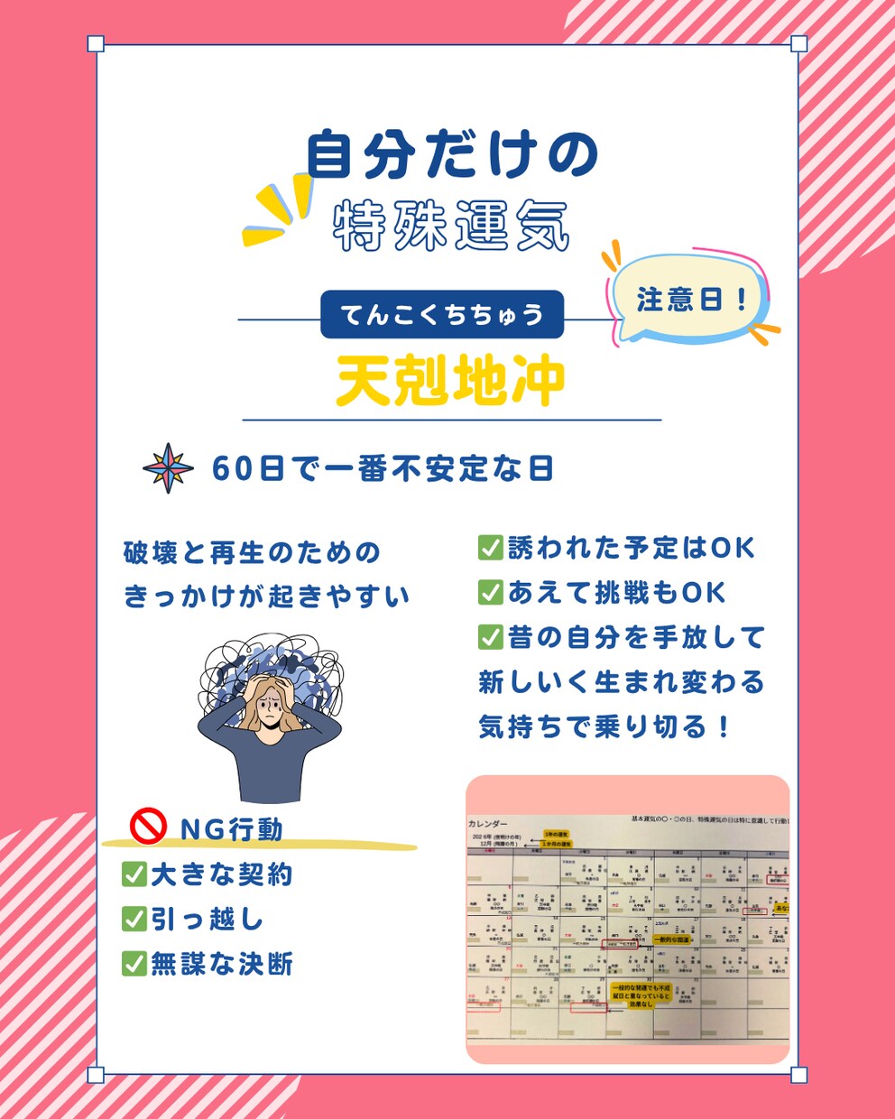 開運カレンダー！あなたの未来を輝かせます 未来のチャンスを見逃さない！開運日を味方につける毎日へ イメージ2
