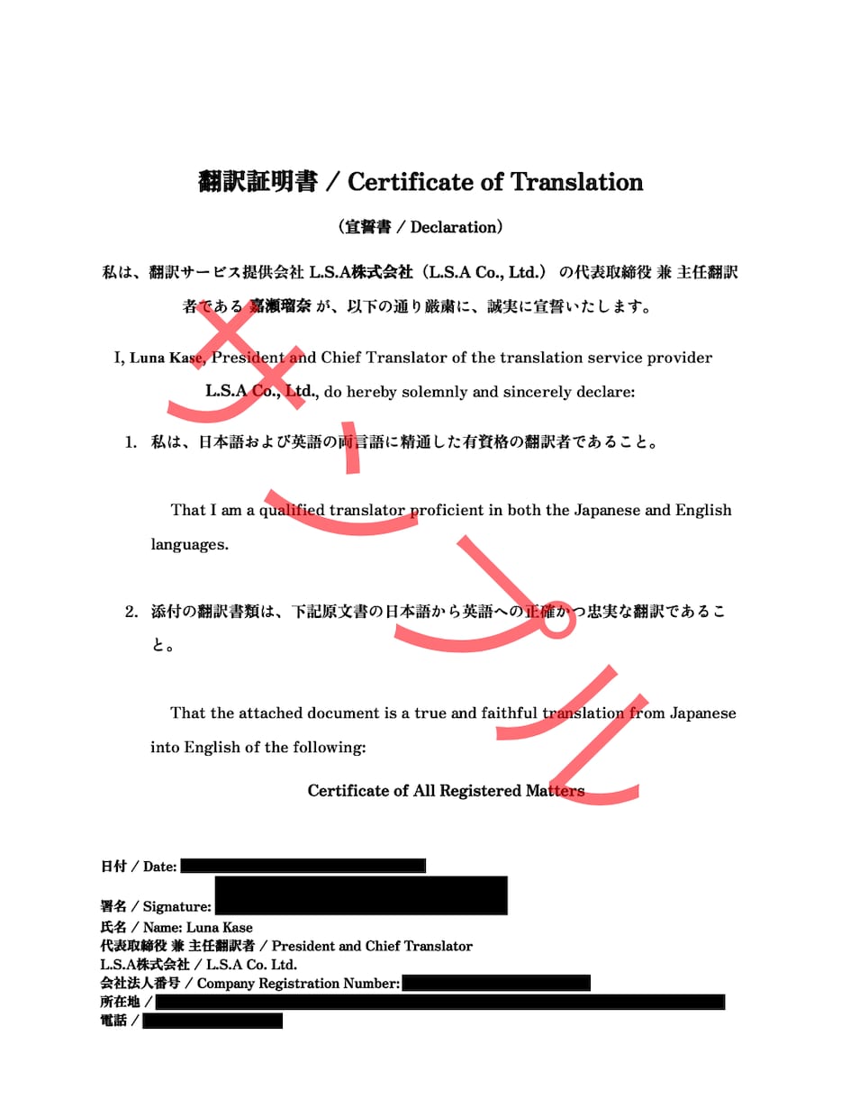 契約書・公的書類を翻訳【翻訳証明書可】致します NDA可／法人品質のWチェック／参入記念モニター価格 イメージ1