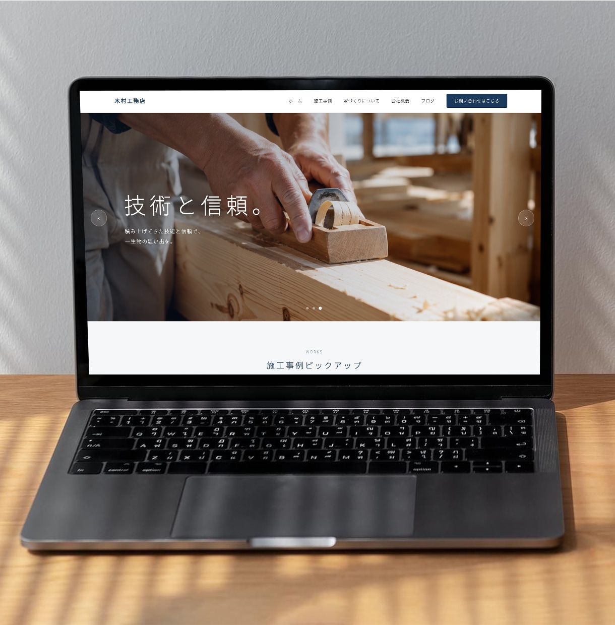 工務店さんの施工実績が伝わるサイトを作ります デモサイトで完成イメージを事前確認できます イメージ1