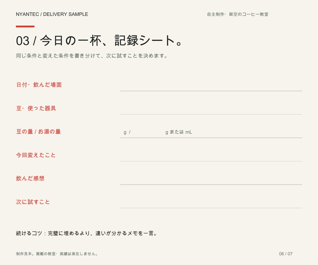 登録したくなる特典PDFを5ページ制作します 知識を配れる資料へ。構成・文章整理・デザインまで イメージ3