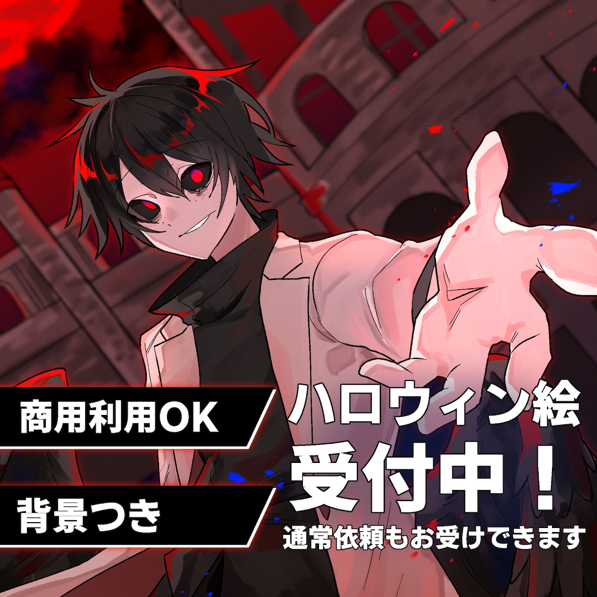 ダークでかっこいい背景つきイラストを制作します 商用利用OK！ビビッドで目立つ色合い・構図のイラスト描きます イメージ1