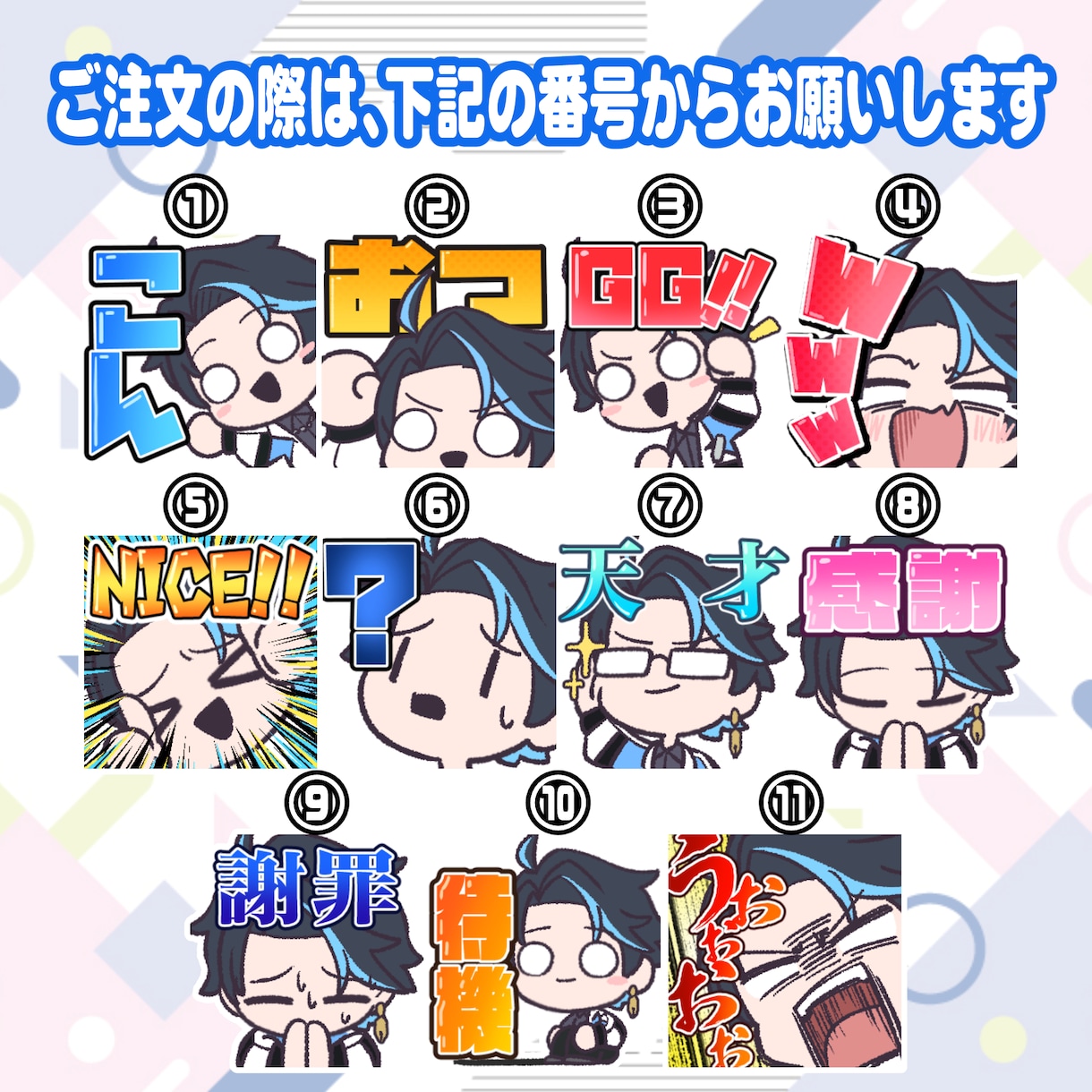 Twitch・YouTubeスタンプ描きます 手描き切り抜きでお馴染みの白目デフォルメ！使いやすさ重視 イメージ2