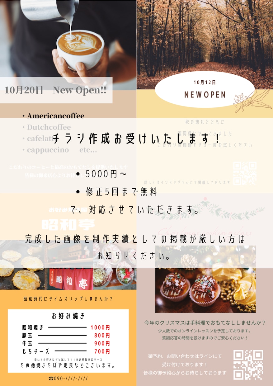 チラシ作成承ります シンプルなデザインからカラフルなデザインまで対応いたします。 イメージ1