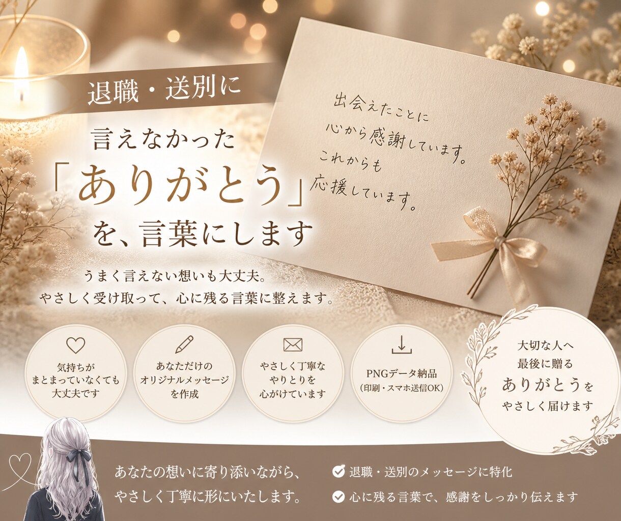 最後にちゃんと伝えたい想い、言葉にします うまく言えない想いを、そのまま受け取って整えます イメージ1