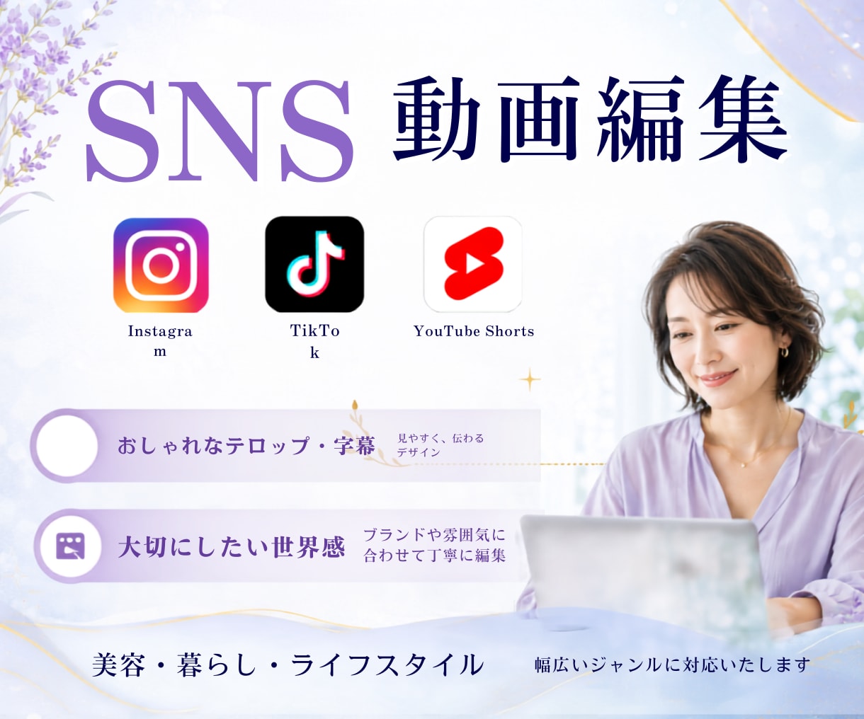 ショート動画、リール動画、動画編集承ります どんなジャンルも！【SNSショート特化】縦型動画に特化 イメージ1