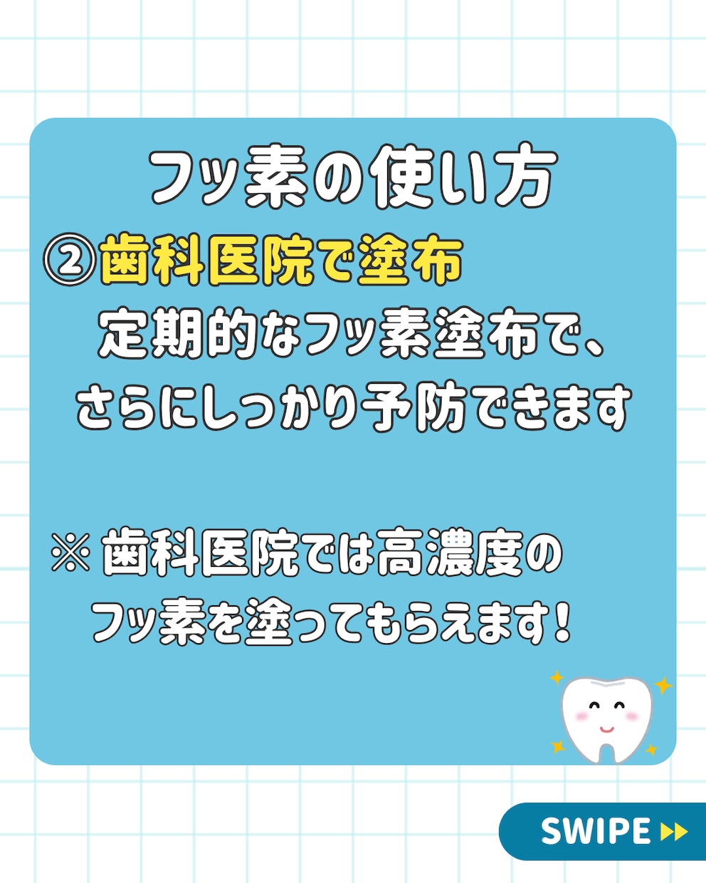 歯科Instagram投稿10枚セット作成します 清潔感のある色味と親しみやすいデザイン!SNS投稿で信頼感 イメージ7