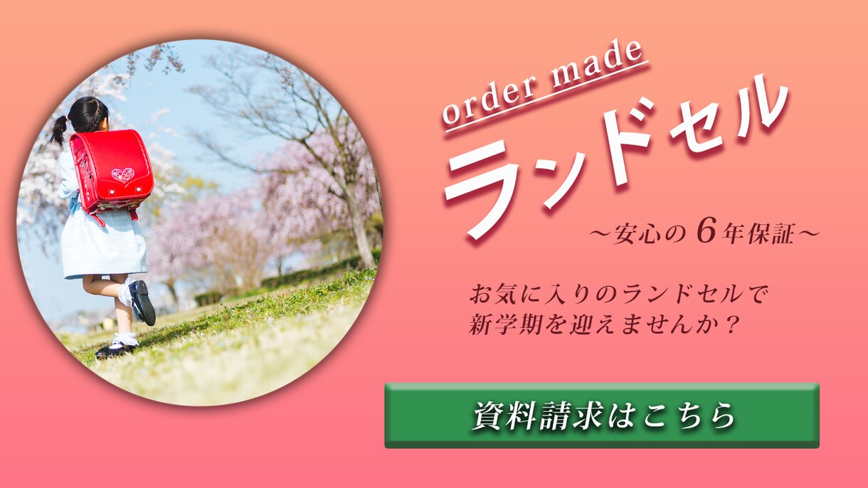広告バナー　低価格で承ります 見やすい、目を引くデザインをモットーに！ イメージ1