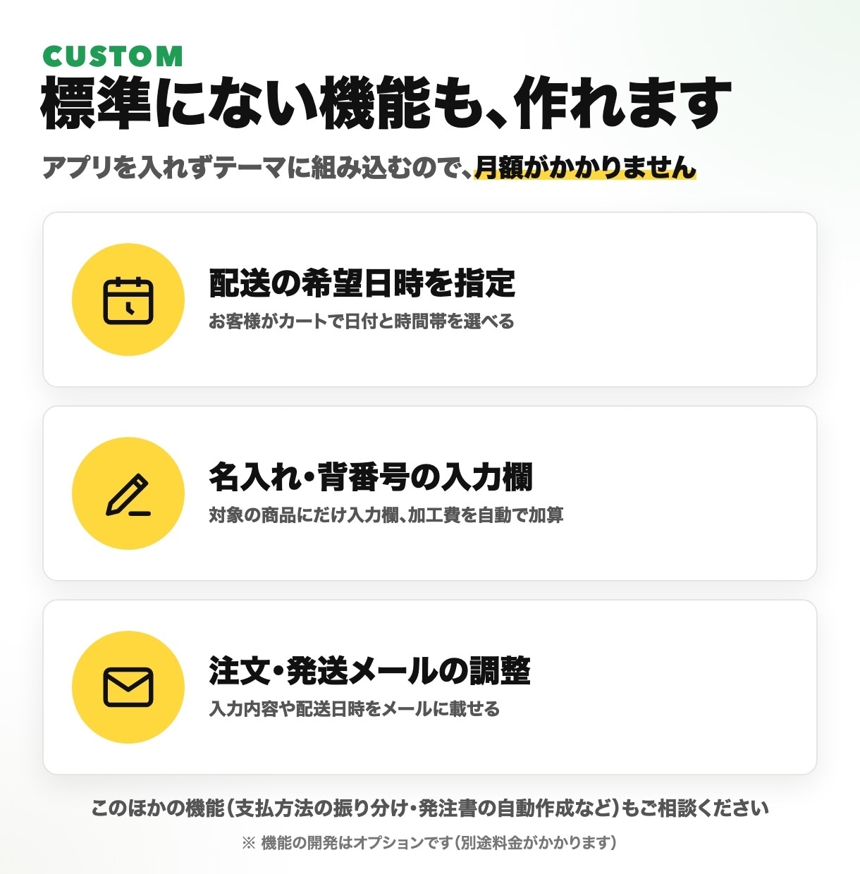 Shopifyパートナーの開発会社がEC構築します 商品10点込み｜配送日時指定・名入れ注文も作れます イメージ3
