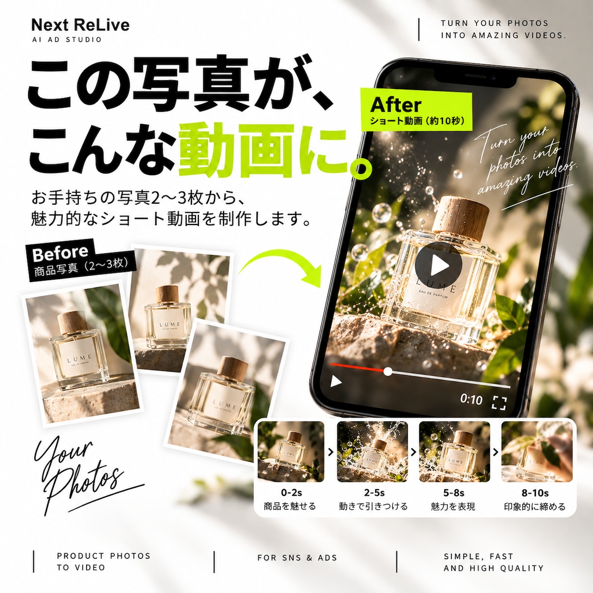 写真1枚からSNSで目を止める縦型動画を作ります 写真からAI動画を生成します！ イメージ5